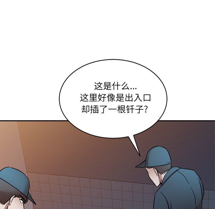 我的美女媳婦第6話