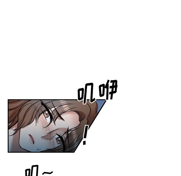 我的美女媳婦第6話