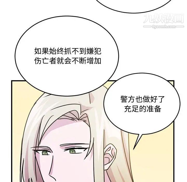 情事物语短篇集第8话