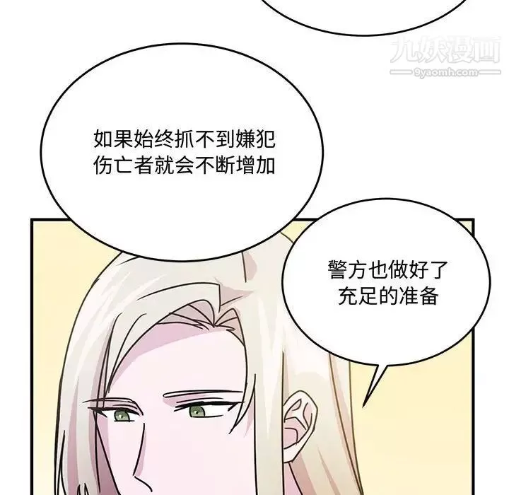 情事物语短篇集-第8话 - 图片 73