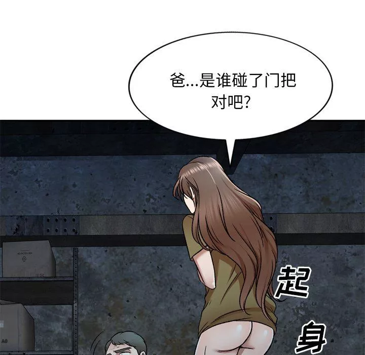 我的美女媳婦第6話