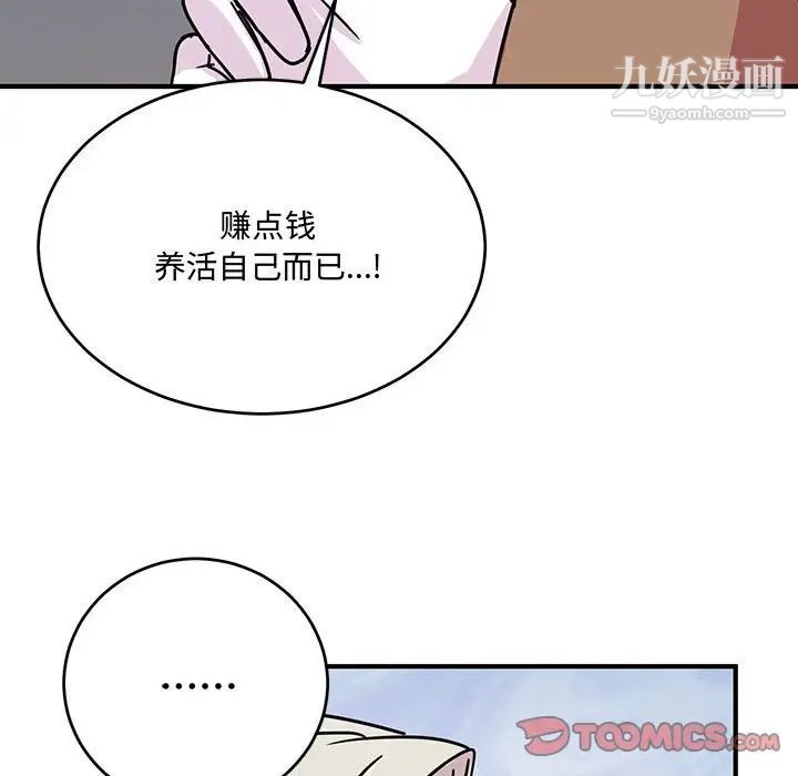 情事物语短篇集第8话