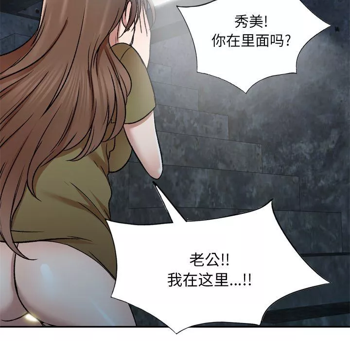 我的美女媳妇-第6话 - 图片 83