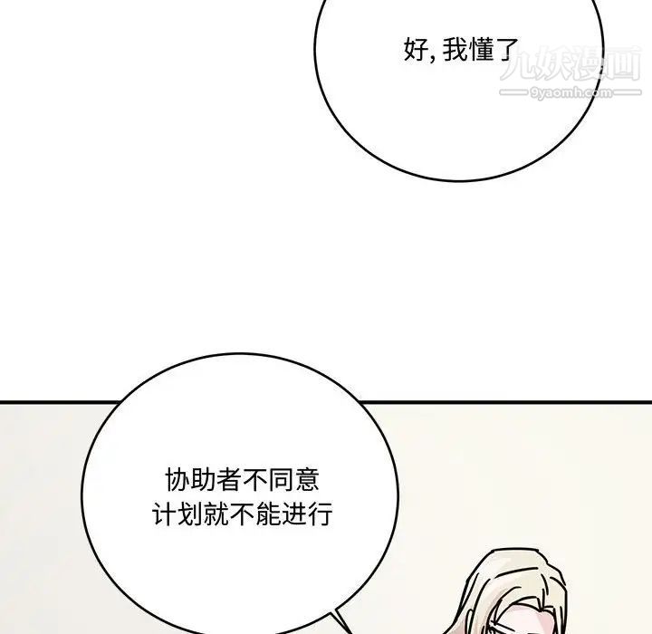 情事物語短篇集第8話