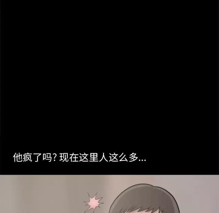 孤岛拼图第9话