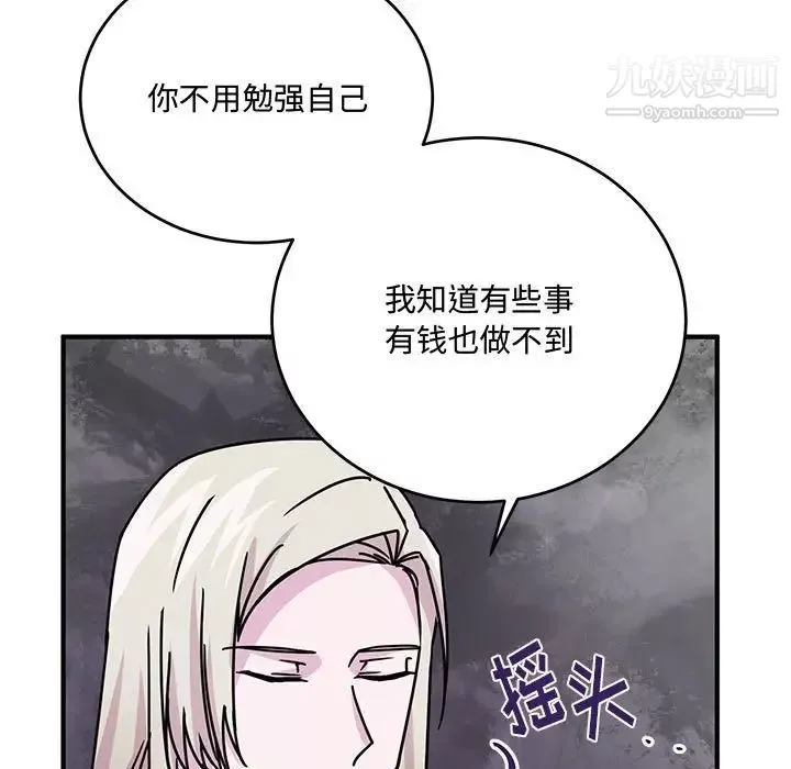 情事物语短篇集-第8话 - 图片 88