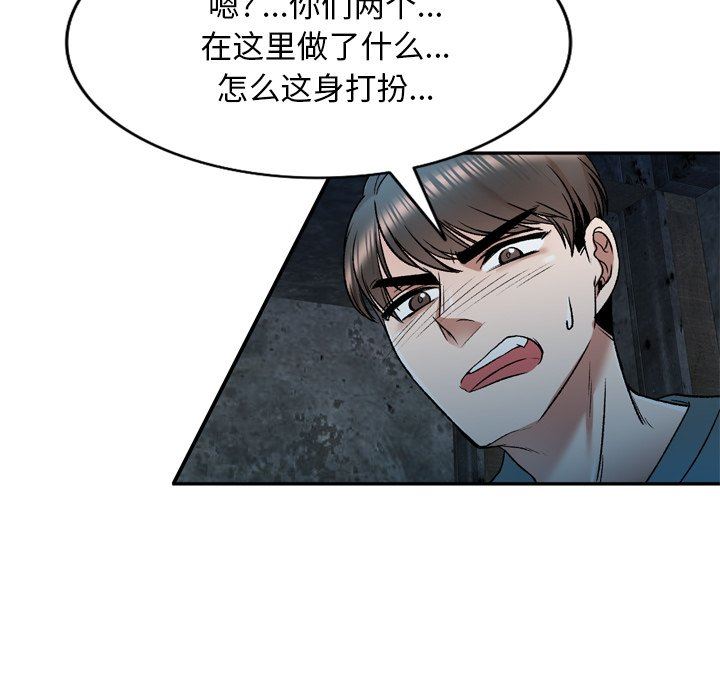 我的美女媳妇第6话