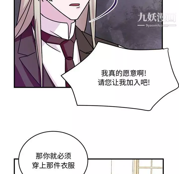 情事物语短篇集-第8话 - 图片 89