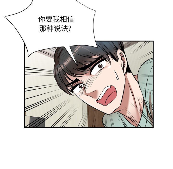 我的美女媳婦第6話