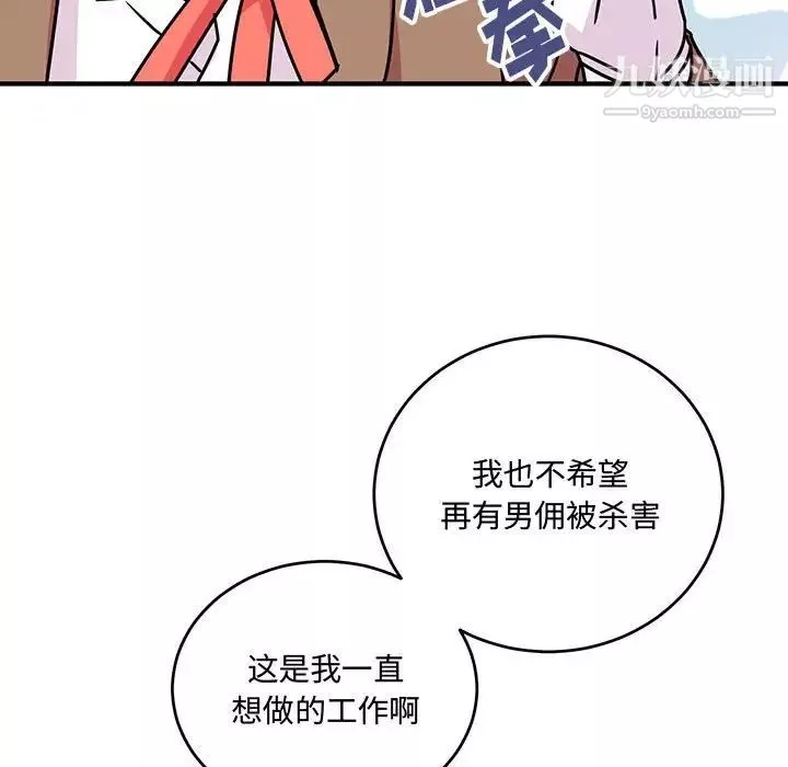 情事物語短篇集第8話