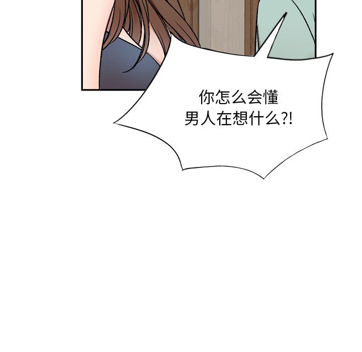 我的美女媳婦第6話