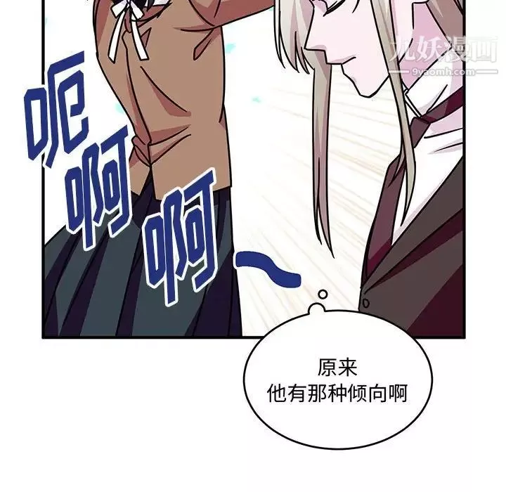 情事物语短篇集-第8话 - 图片 96