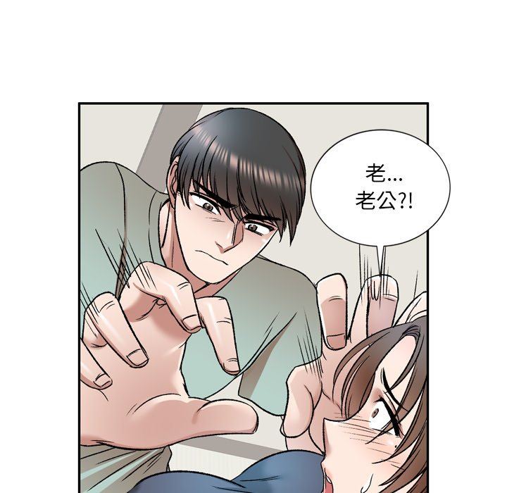 我的美女媳妇第6话