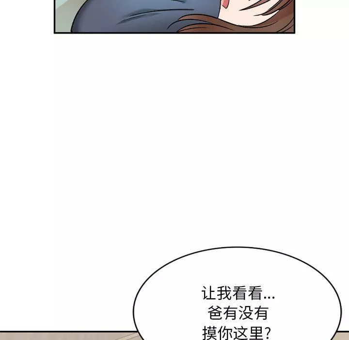 我的美女媳婦第6話