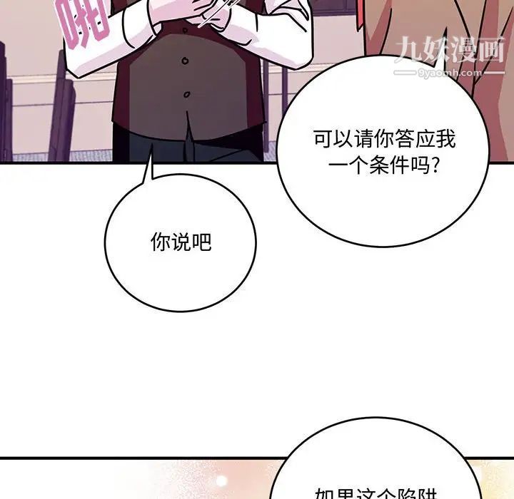 情事物语短篇集第8话