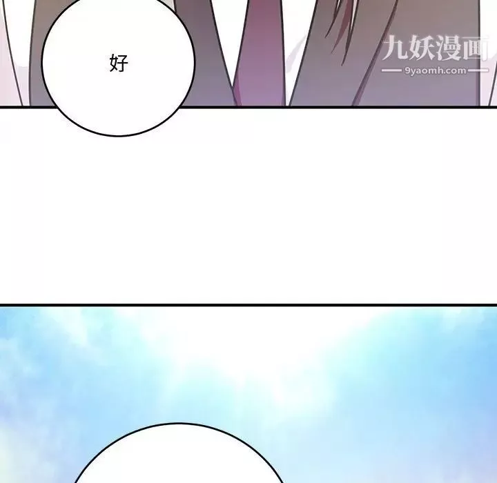 情事物語短篇集第8話