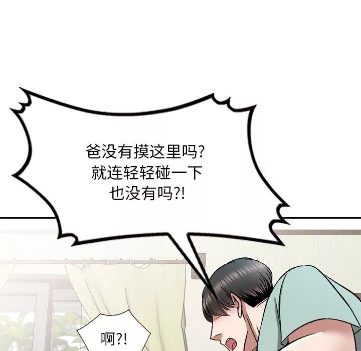 我的美女媳妇-第6话 - 图片 113