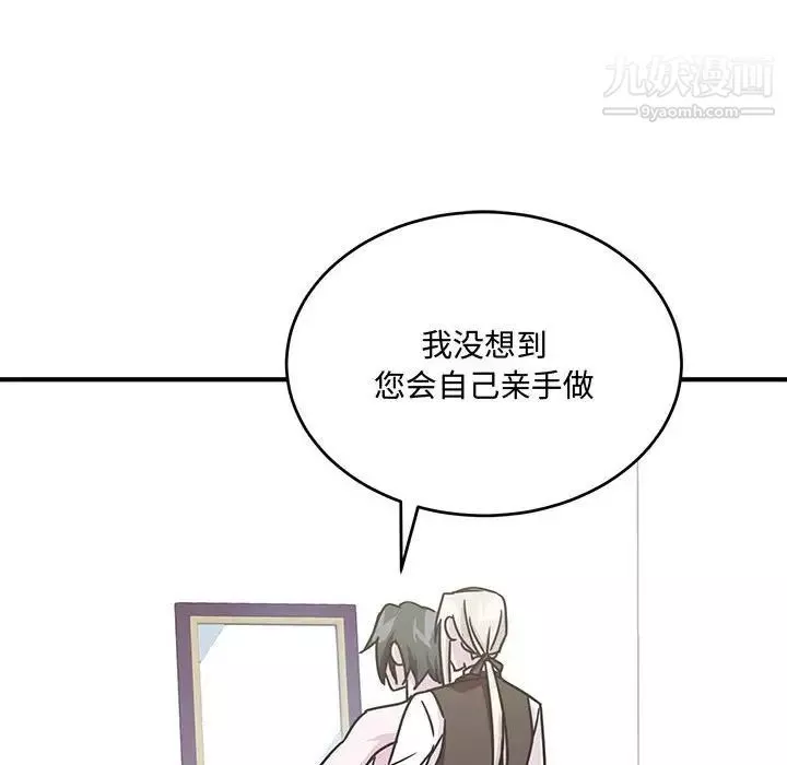 情事物语短篇集-第8话 - 图片 107