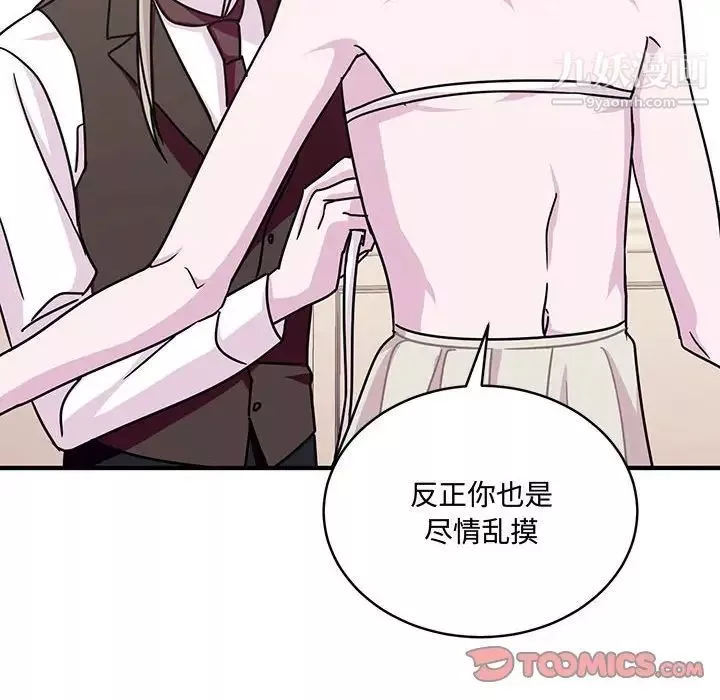 情事物语短篇集-第8话 - 图片 110