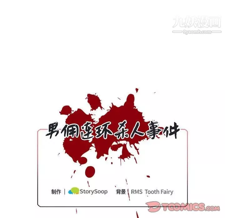 情事物語短篇集第8話