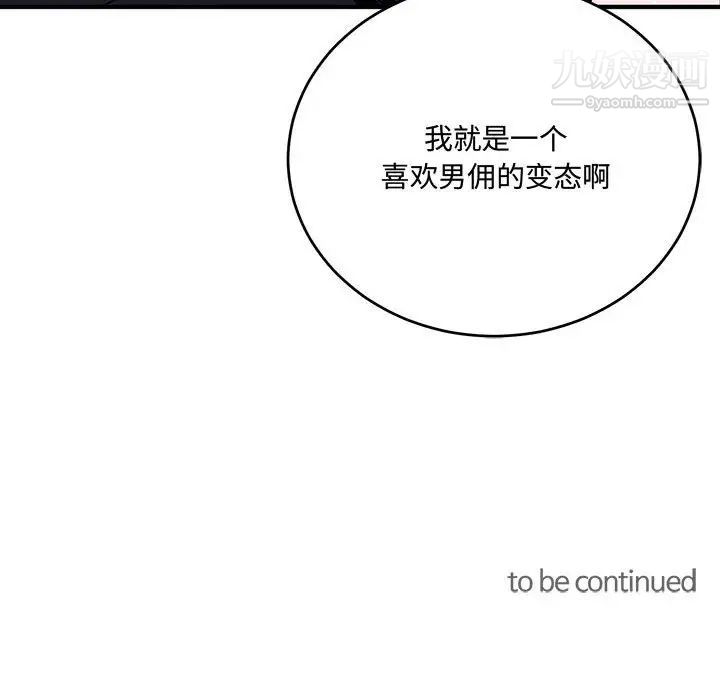 情事物語短篇集第8話