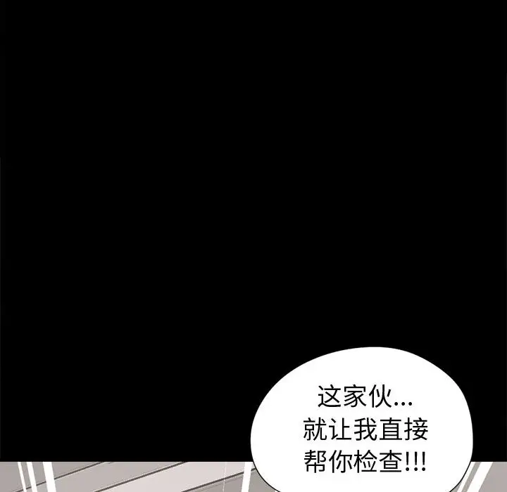 孤岛拼图第10话