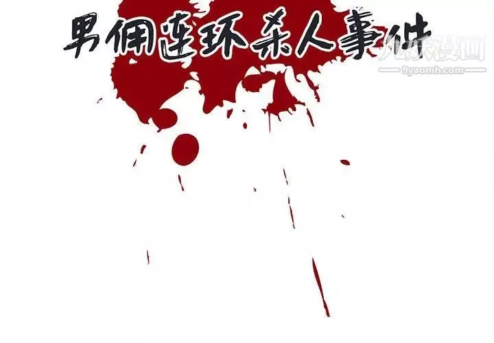 情事物语短篇集-第9话 - 图片 2