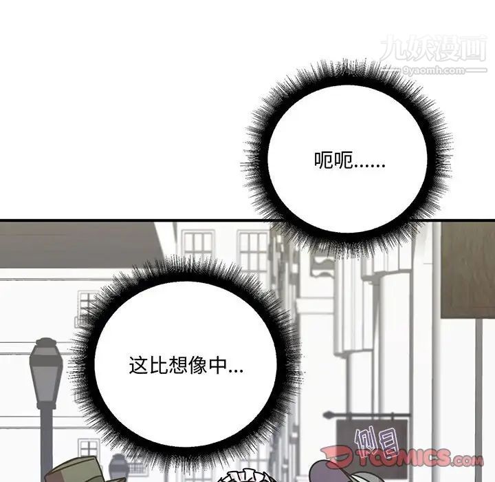 情事物语短篇集第9话