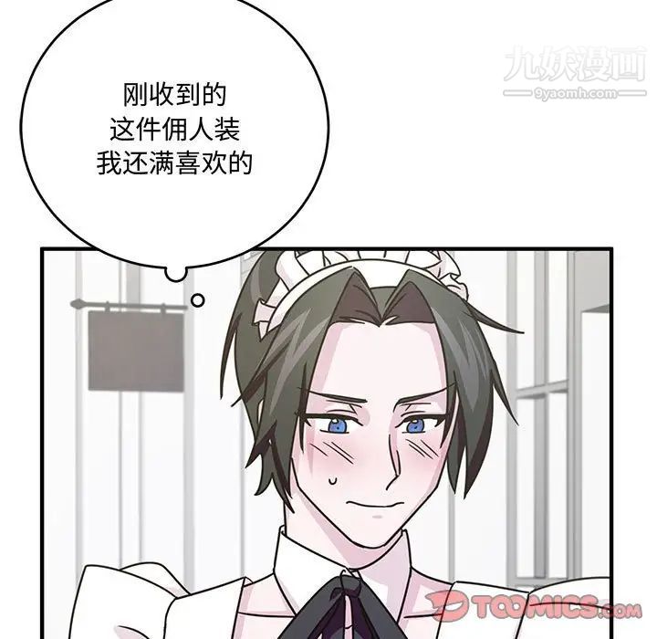 情事物语短篇集第9话