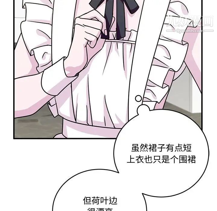 情事物语短篇集第9话