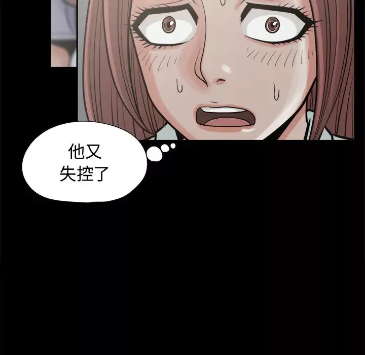 孤岛拼图-第10话 - 图片 26