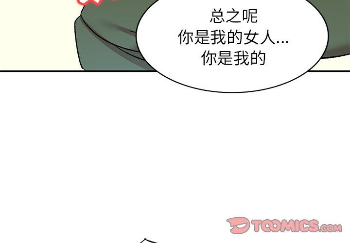 我的美女媳婦第7話