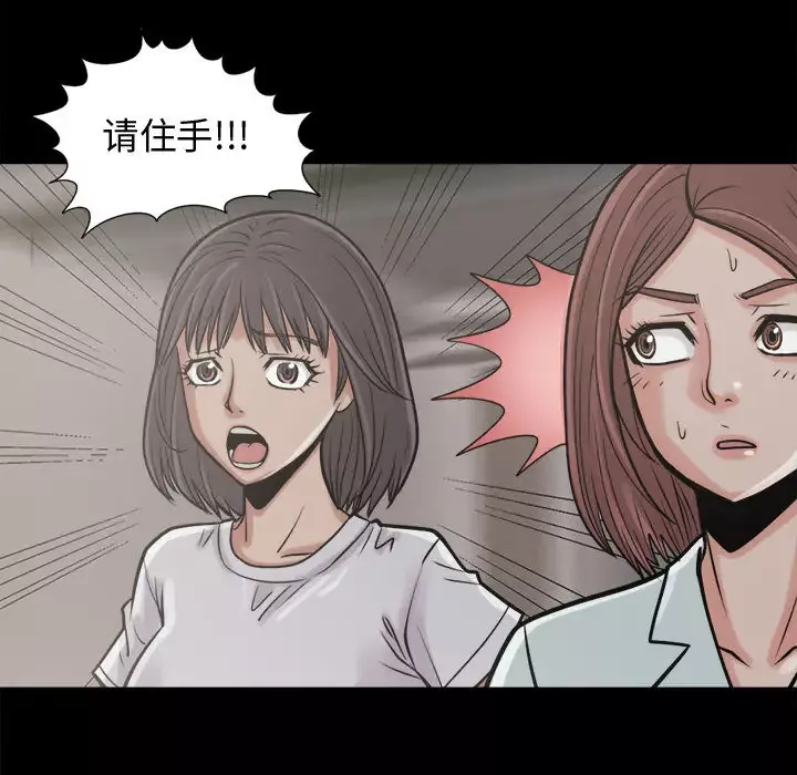 孤岛拼图-第10话 - 图片 27