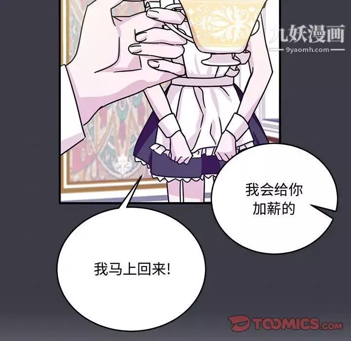 情事物语短篇集-第9话 - 图片 15