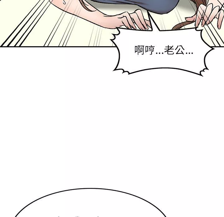 我的美女媳妇-第7话 - 图片 6