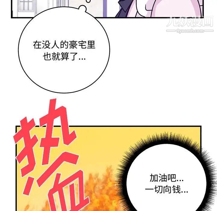 情事物語短篇集第9話