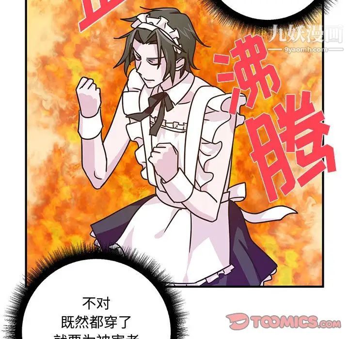 情事物语短篇集第9话