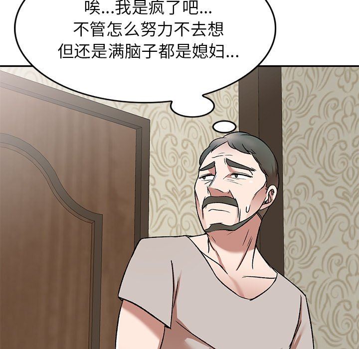 我的美女媳妇第7话