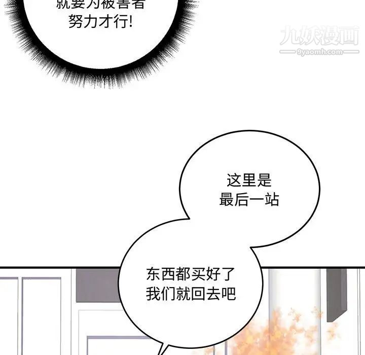 情事物语短篇集第9话