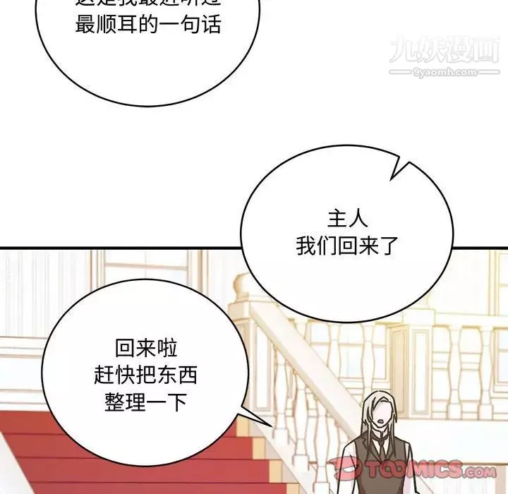 情事物语短篇集-第9话 - 图片 21