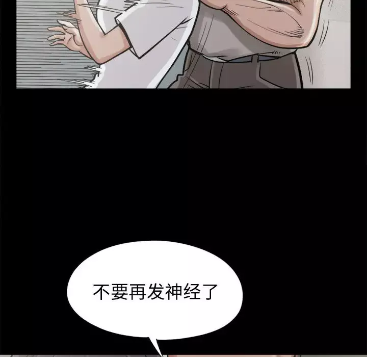孤岛拼图-第10话 - 图片 33