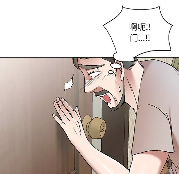 我的美女媳婦第7話