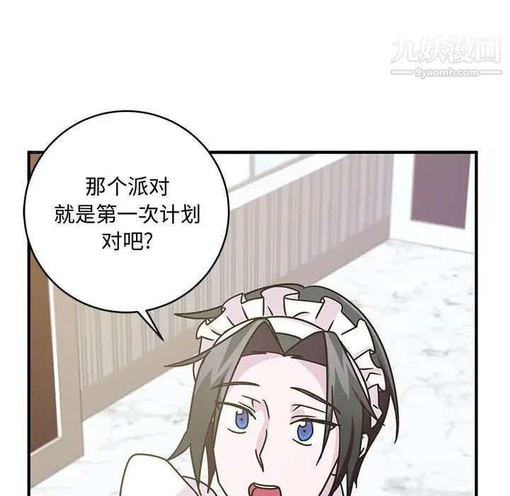 情事物语短篇集第9话