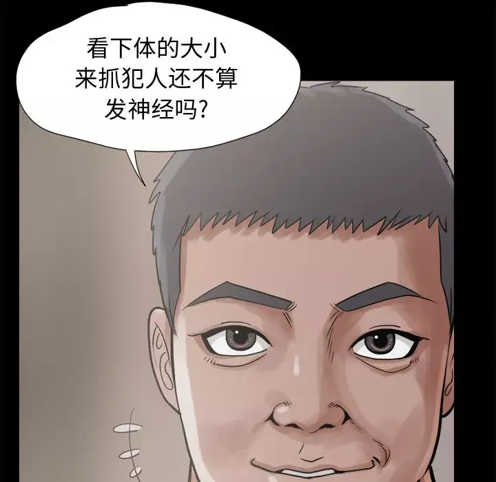 孤岛拼图-第10话 - 图片 37
