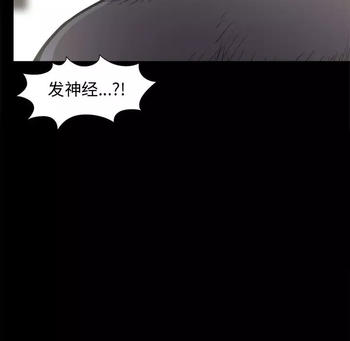 孤岛拼图-第10话 - 图片 36