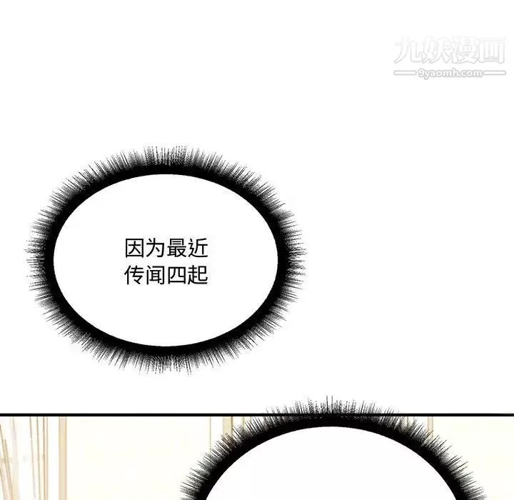 情事物语短篇集-第9话 - 图片 25