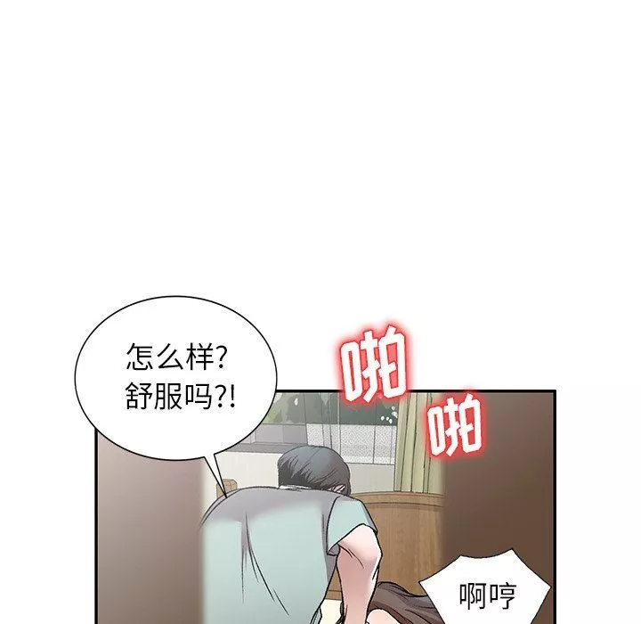 我的美女媳妇-第7话 - 图片 18
