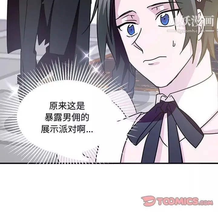 情事物語短篇集第9話