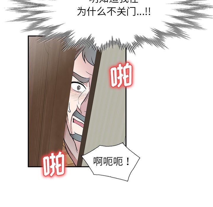 我的美女媳妇第7话