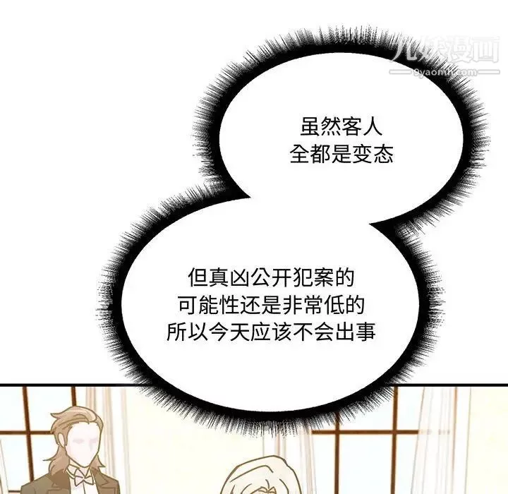 情事物語短篇集第9話